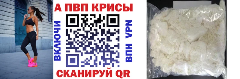 APVP крисы CK  Гуково 