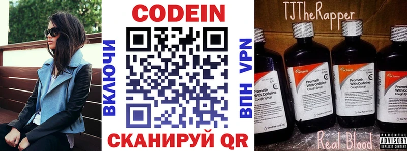 hydra tor  Гуково  Кодеин Purple Drank 
