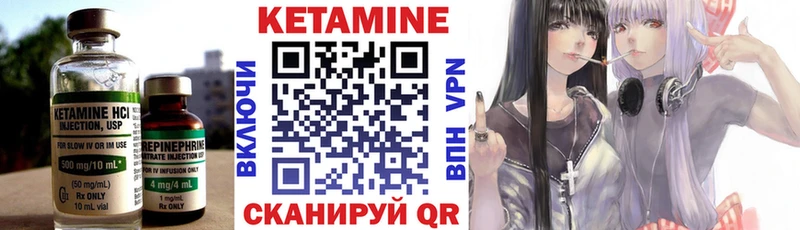 Кетамин ketamine  Гуково 