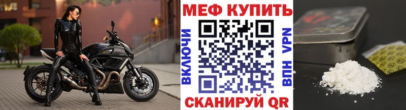 МЯУ-МЯУ 4 MMC  блэк спрут зеркало  Гуково  как найти закладки 