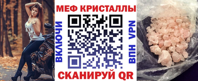Меф мяу мяу кристаллы Гуково