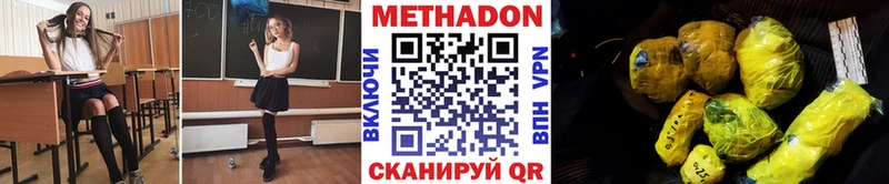 Метадон methadone  Гуково 