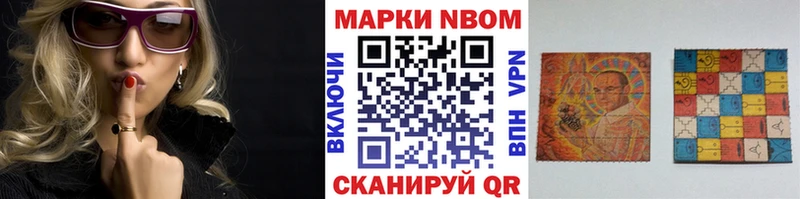 Марки 25I-NBOMe 1,5мг Гуково
